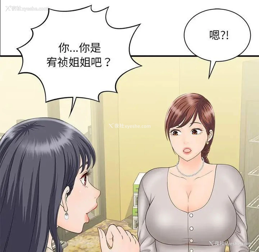 58P - 猎艳