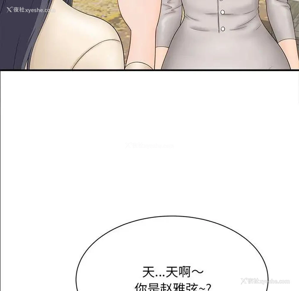 59P - 猎艳
