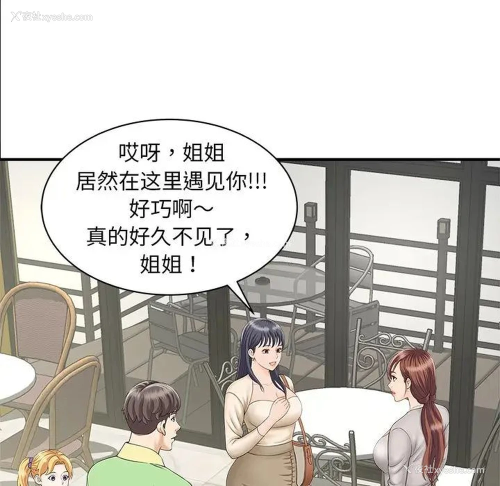 62P - 猎艳