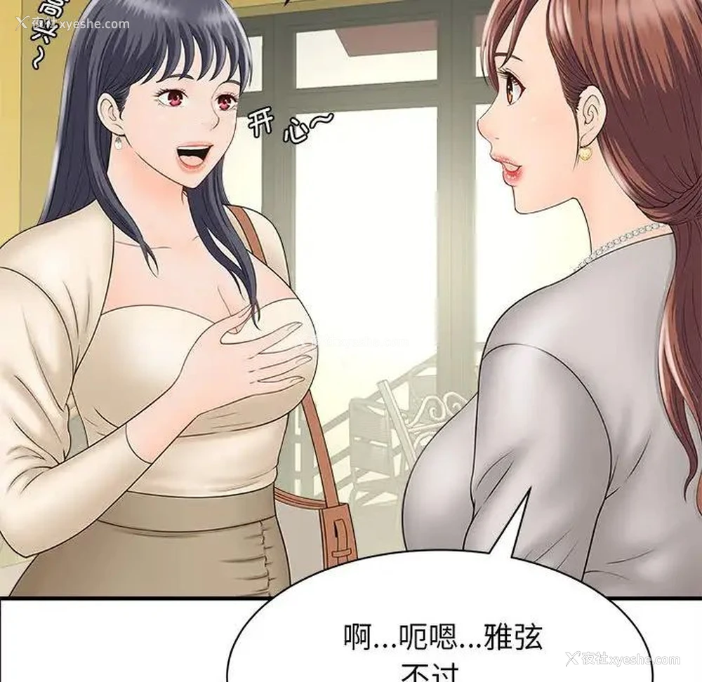 65P - 猎艳
