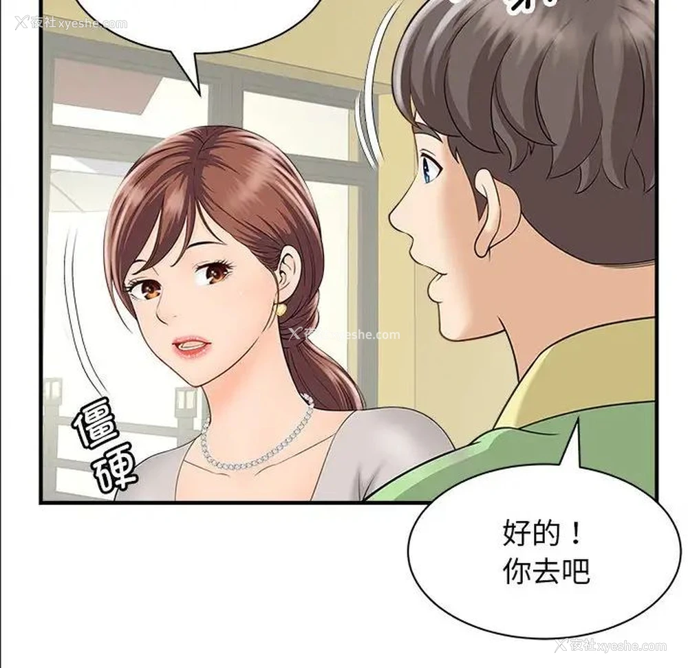 67P - 猎艳