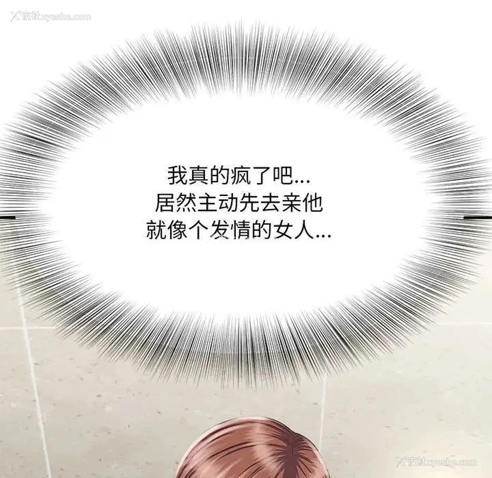 73P - 猎艳
