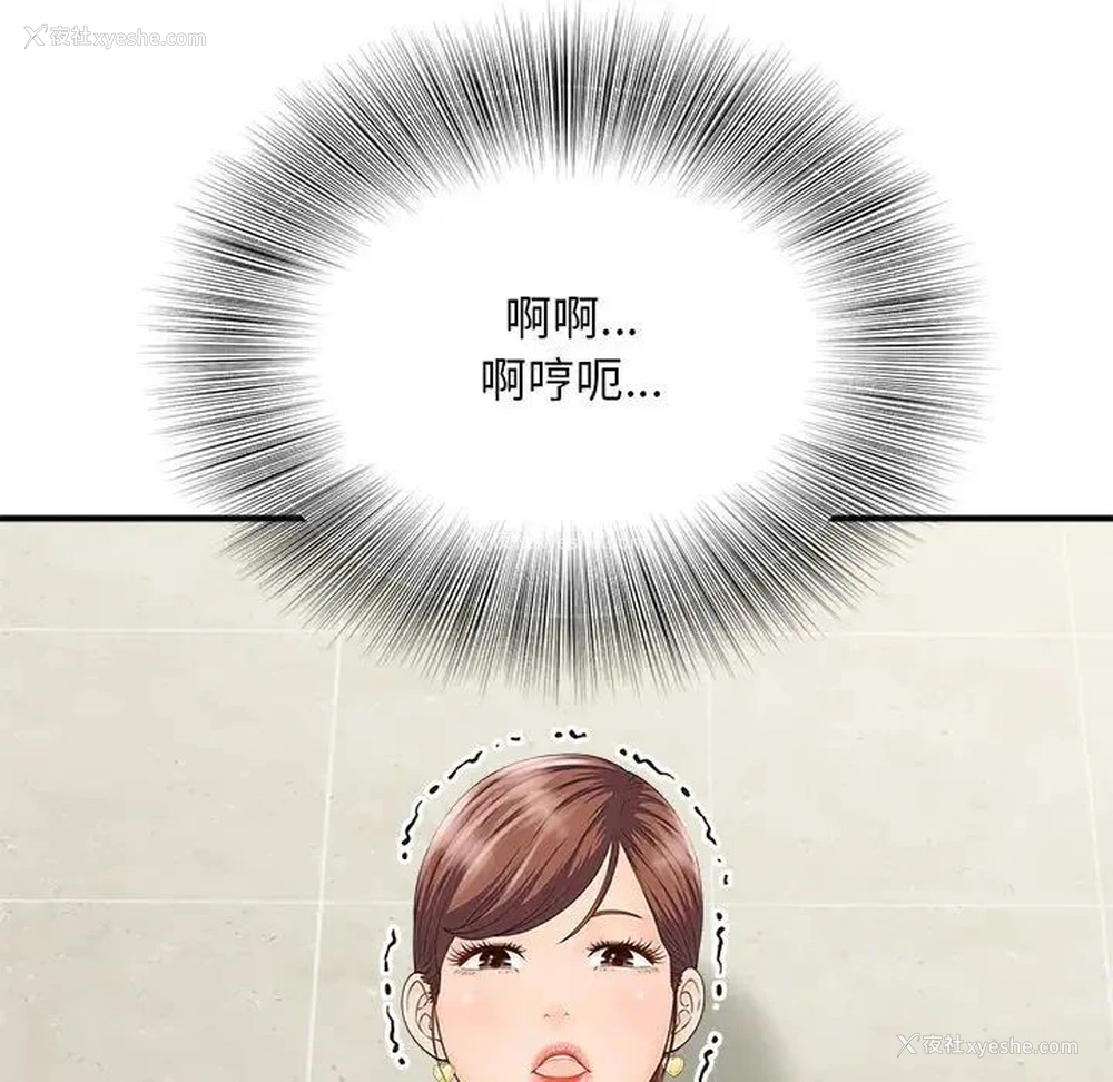 82P - 猎艳