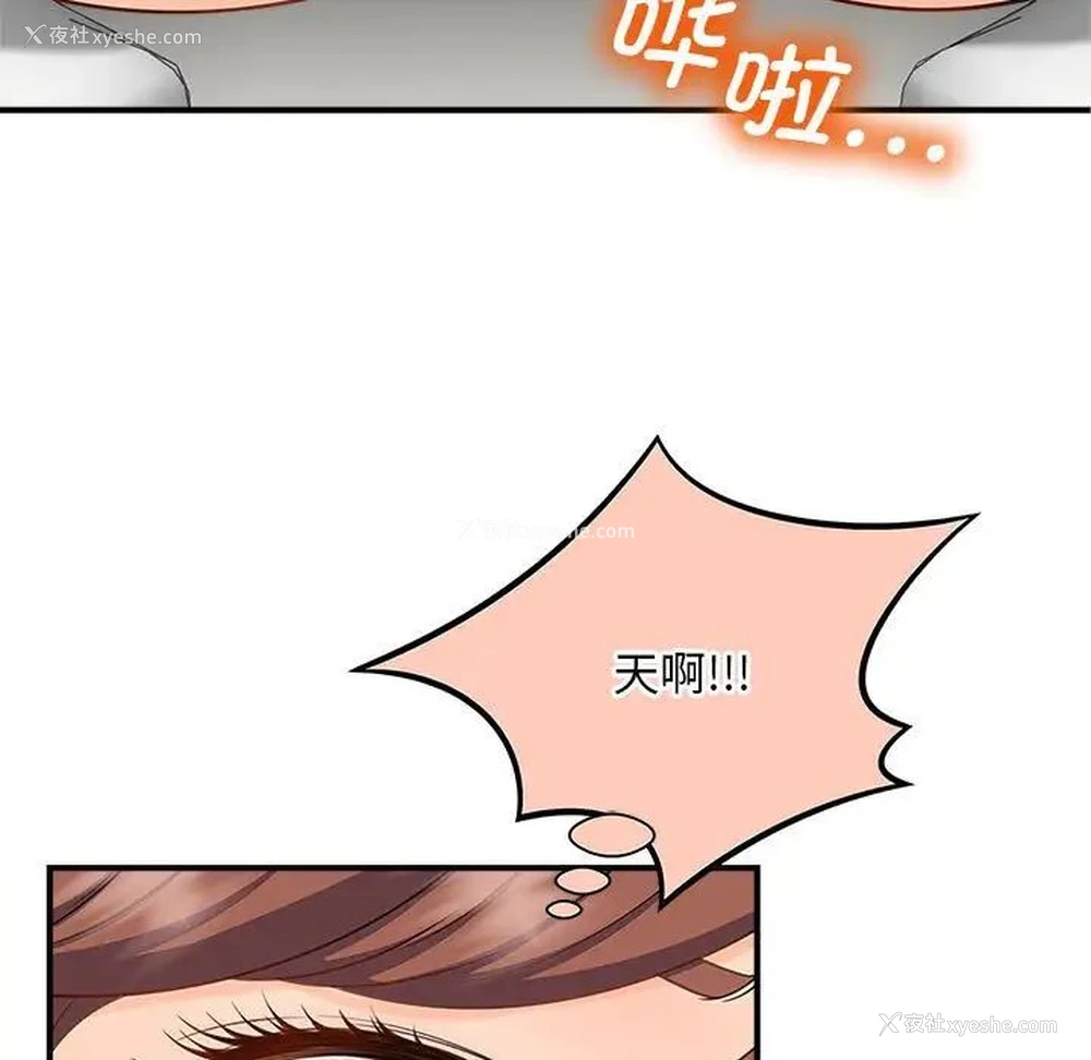 88P - 猎艳