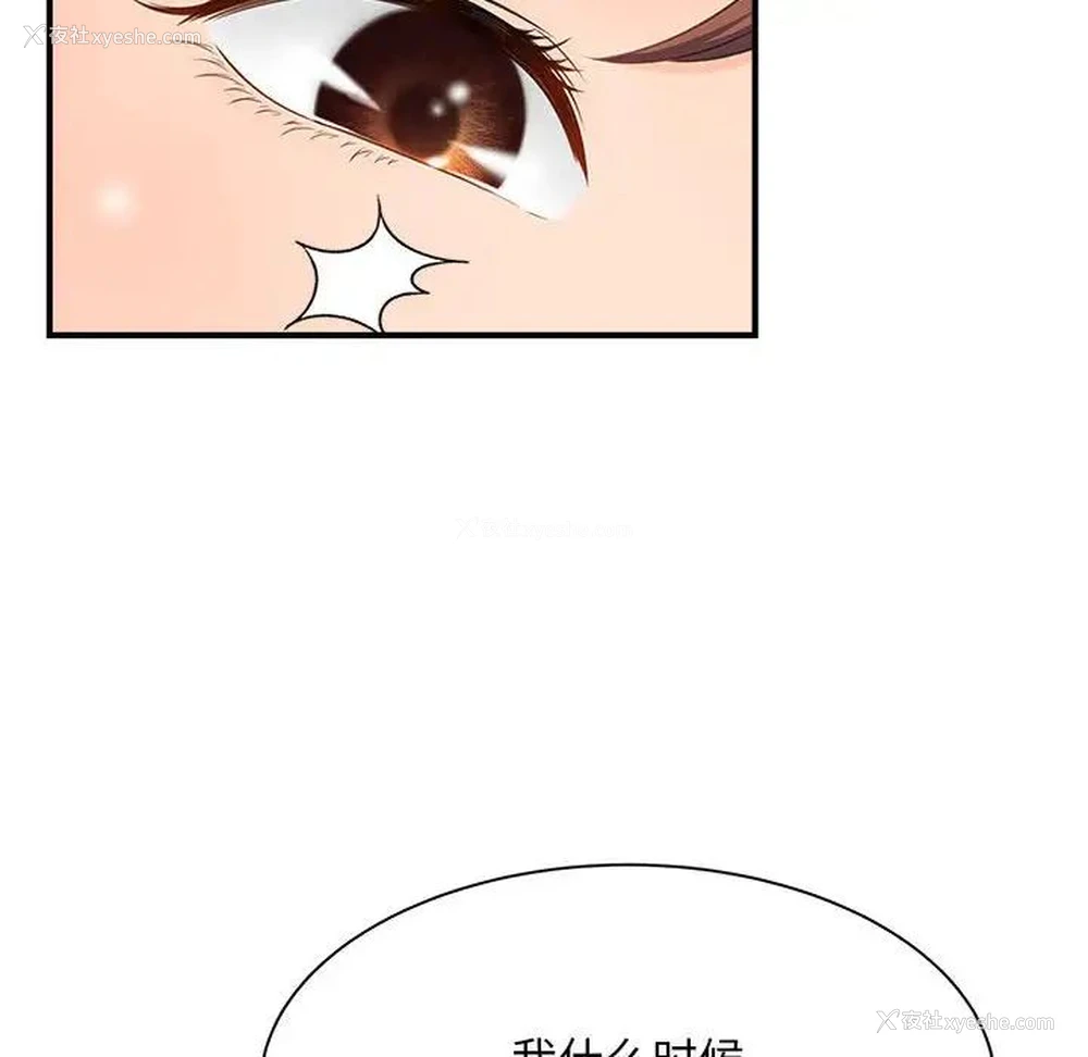 89P - 猎艳