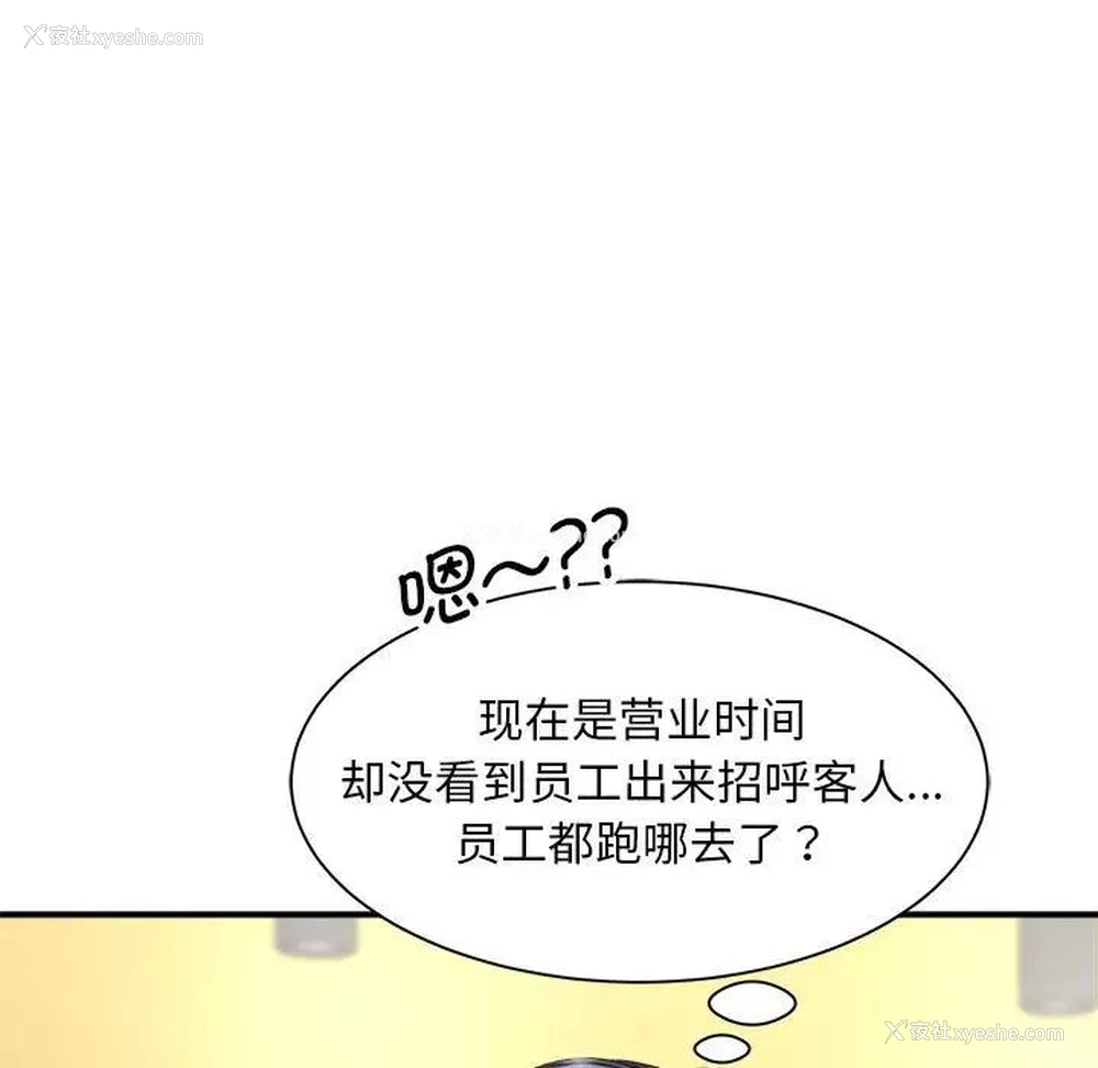 9P - 猎艳