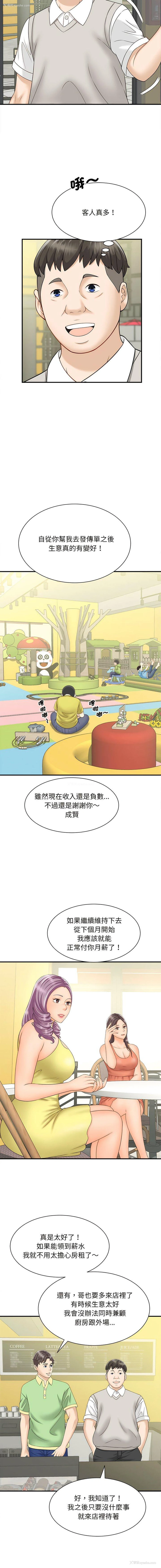 11P - 猎艳