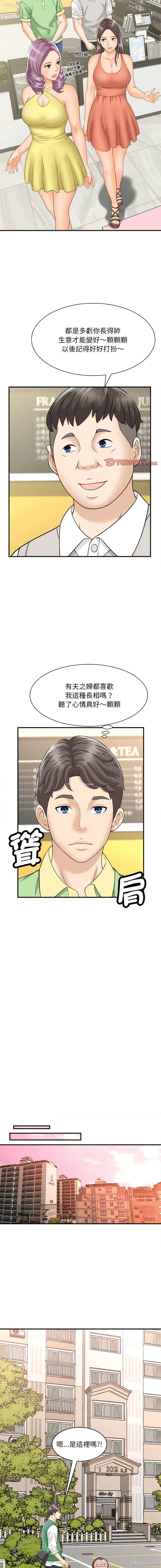 13P - 猎艳