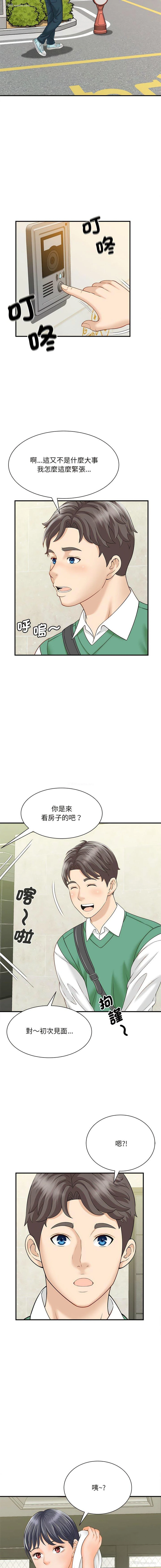 14P - 猎艳