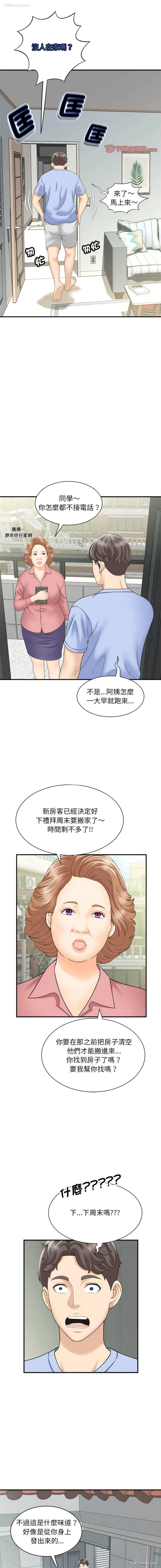 6P - 猎艳