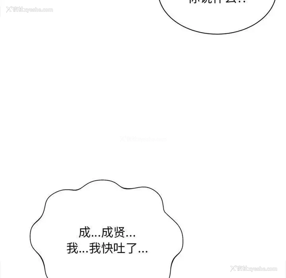 101P - 猎艳