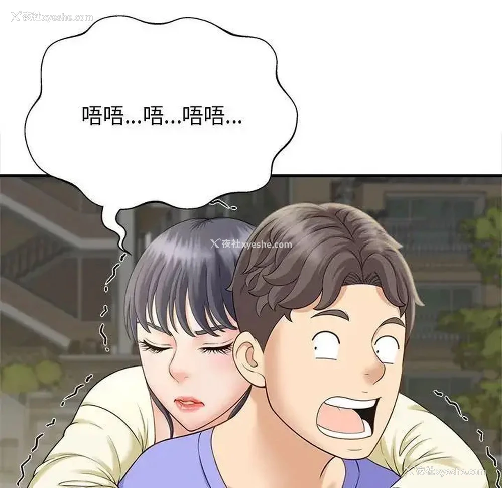 103P - 猎艳
