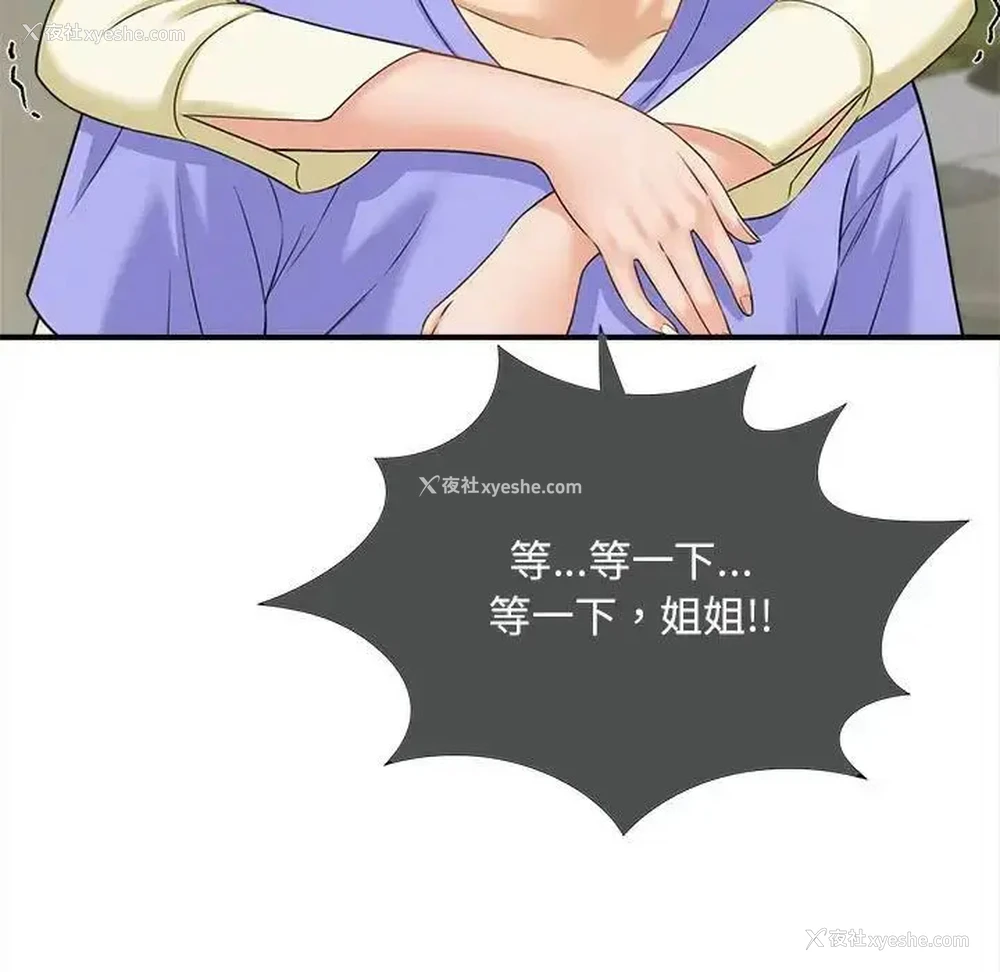 107P - 猎艳