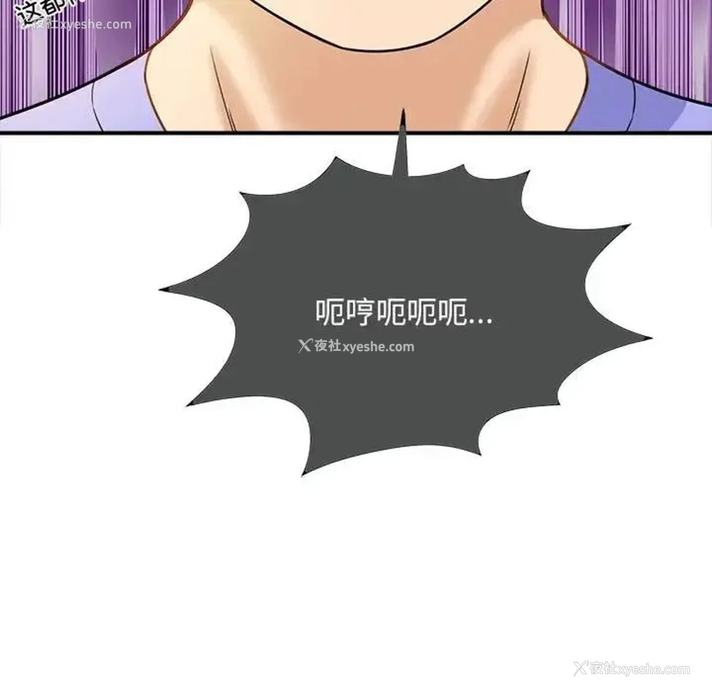 112P - 猎艳