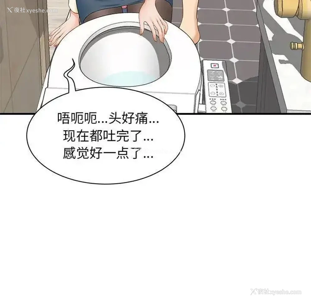 117P - 猎艳