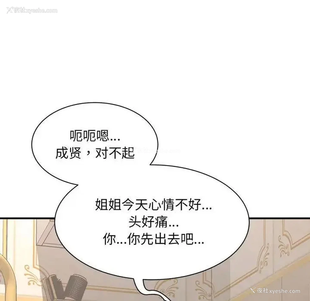 118P - 猎艳
