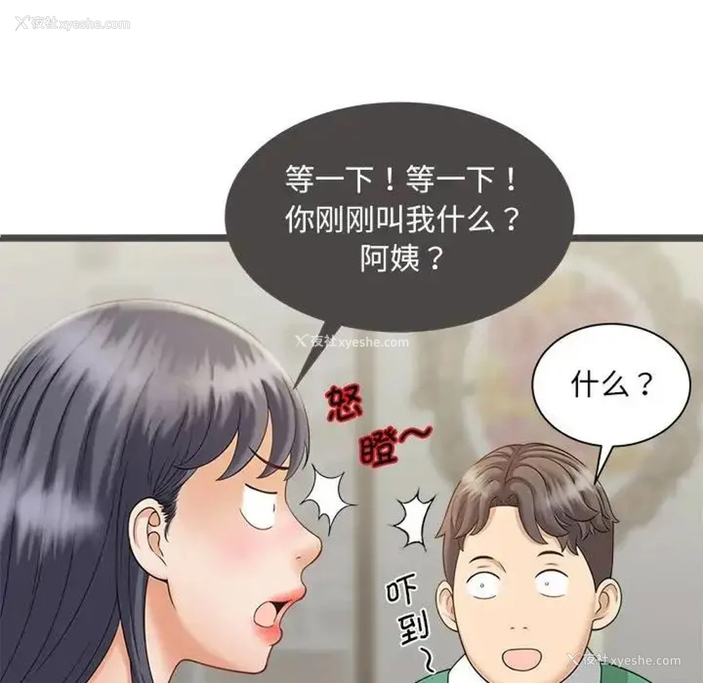 11P - 猎艳