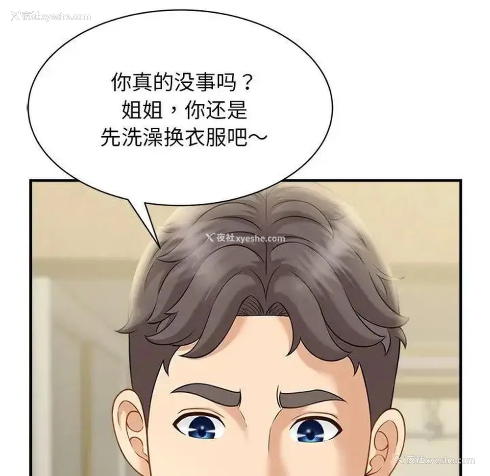 121P - 猎艳