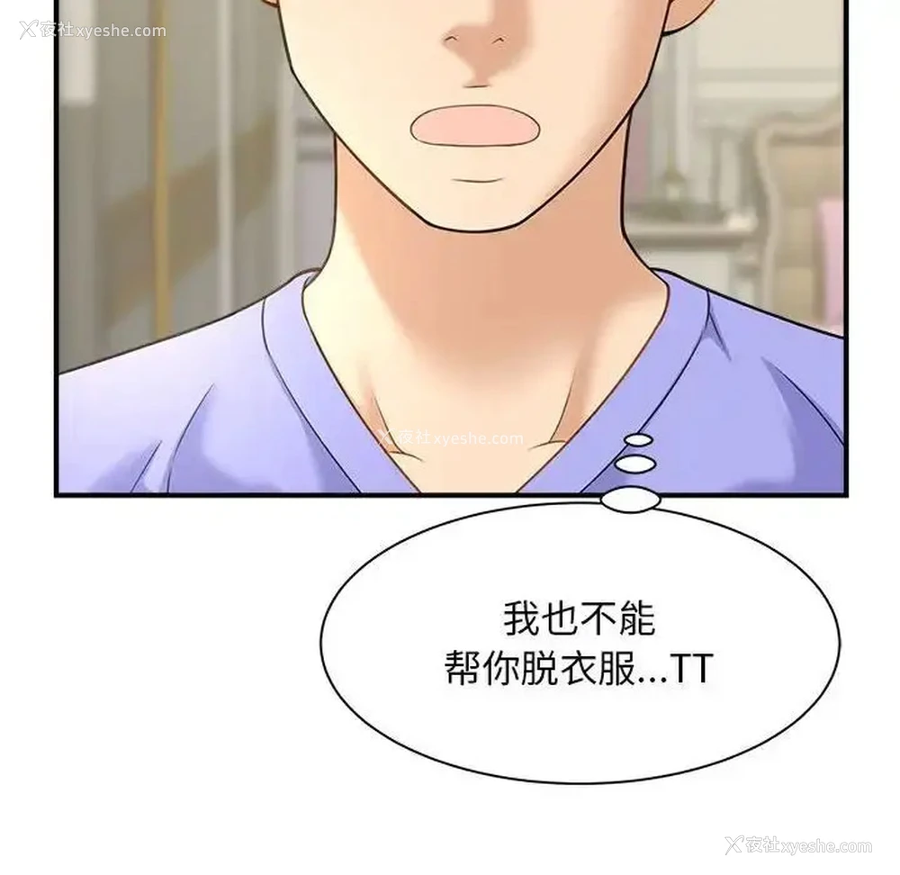 122P - 猎艳