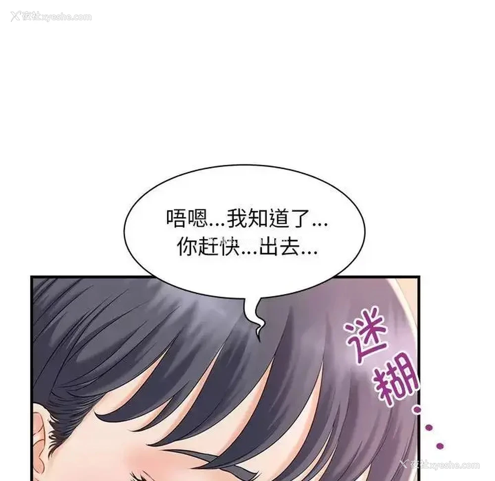 127P - 猎艳