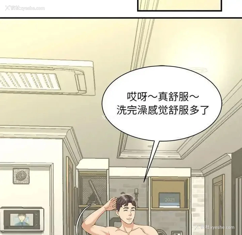 128P - 猎艳