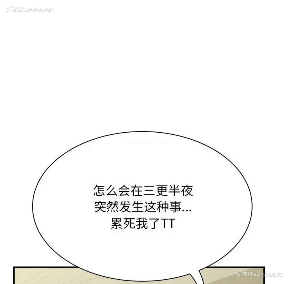 130P - 猎艳
