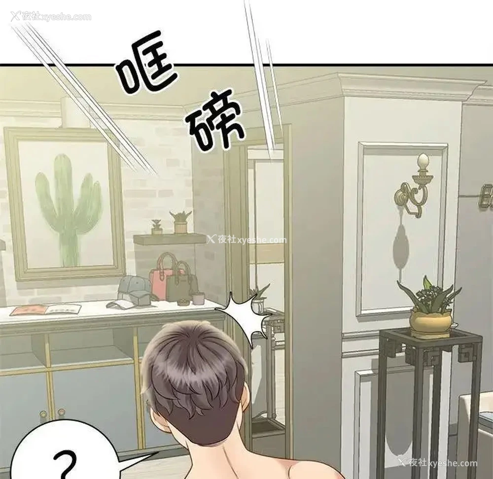 133P - 猎艳