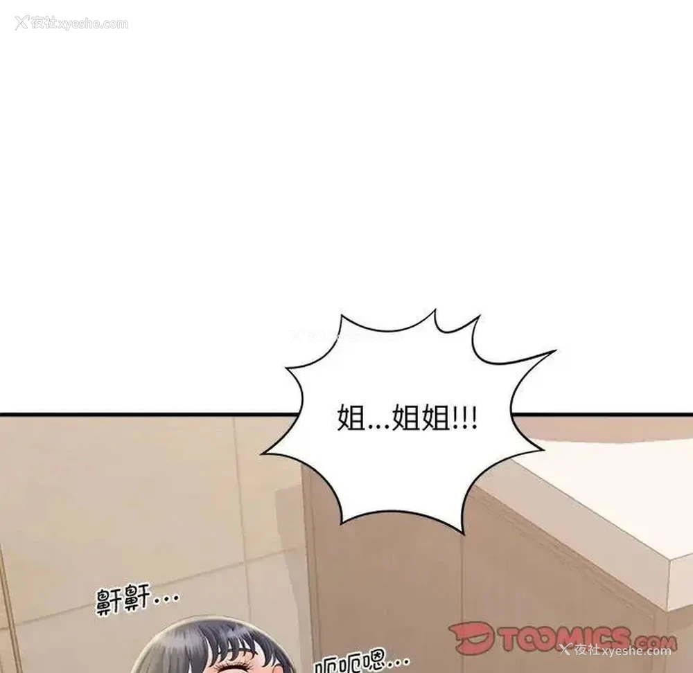 136P - 猎艳