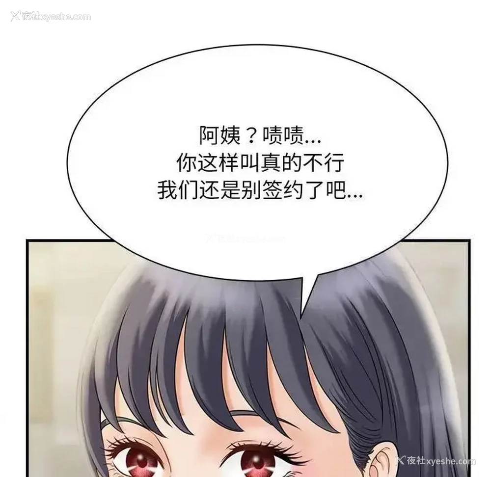 14P - 猎艳