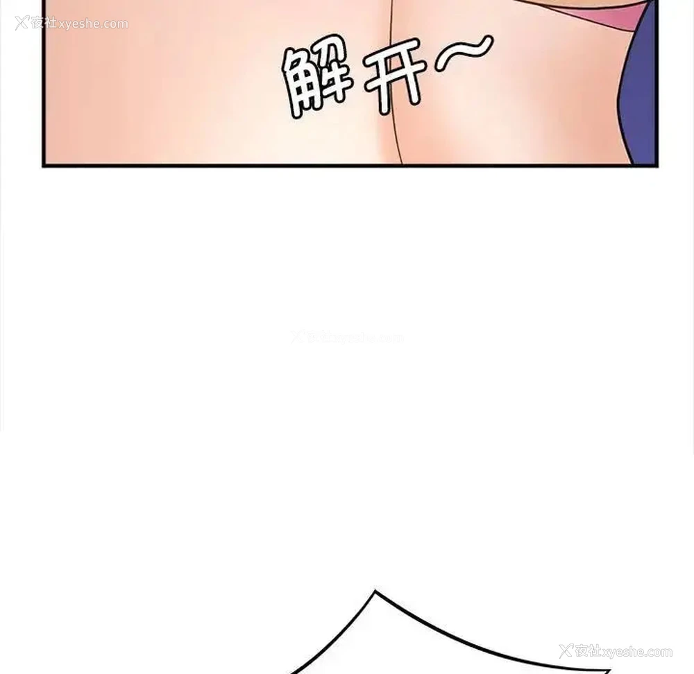148P - 猎艳
