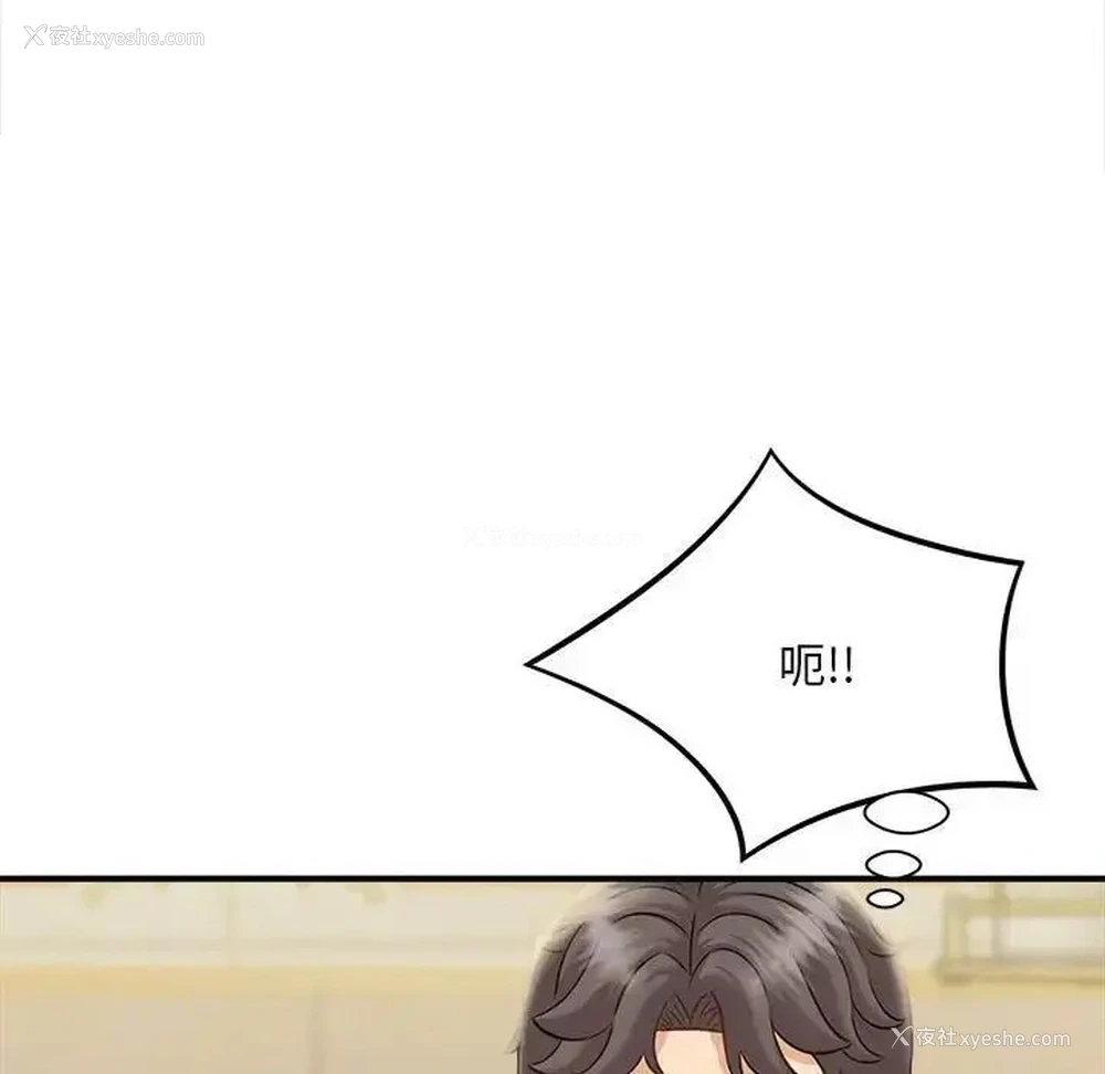 150P - 猎艳