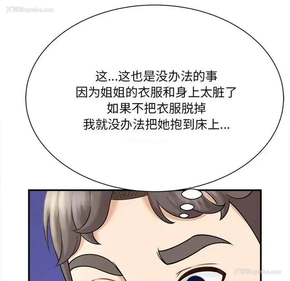 153P - 猎艳