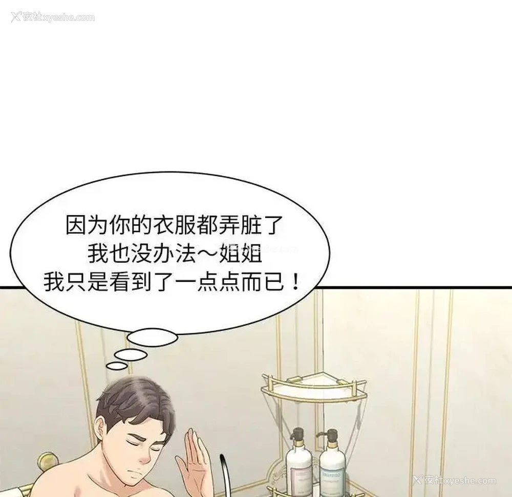155P - 猎艳