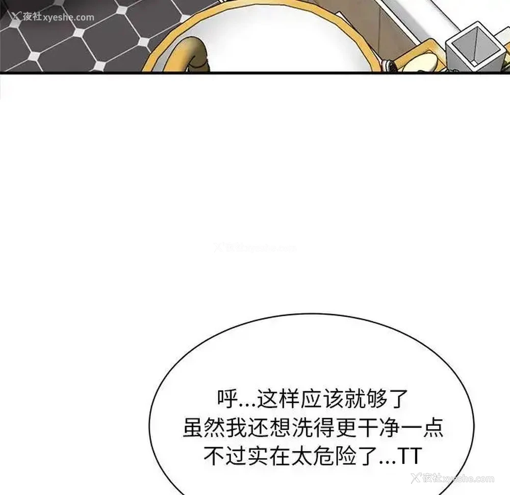 157P - 猎艳