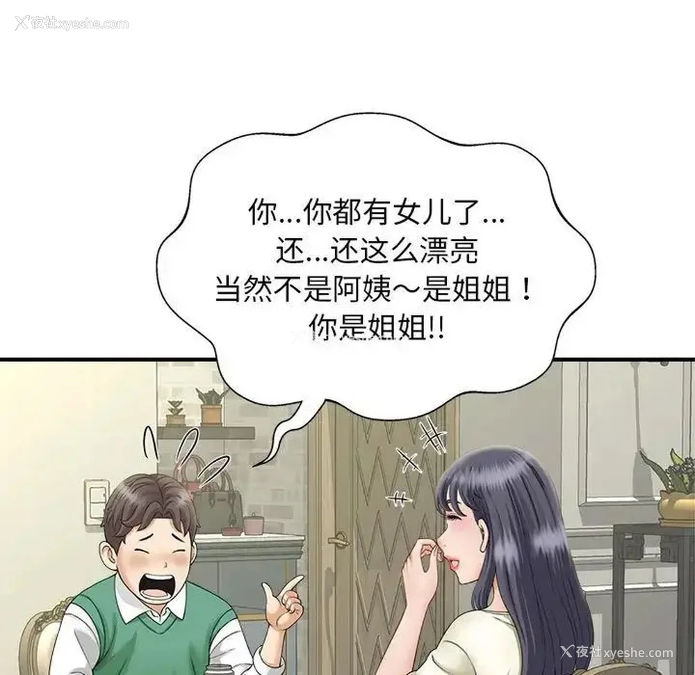 18P - 猎艳