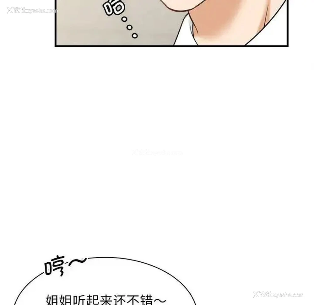 20P - 猎艳