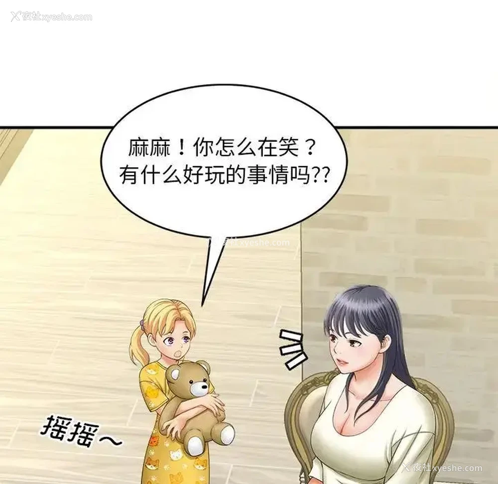 26P - 猎艳