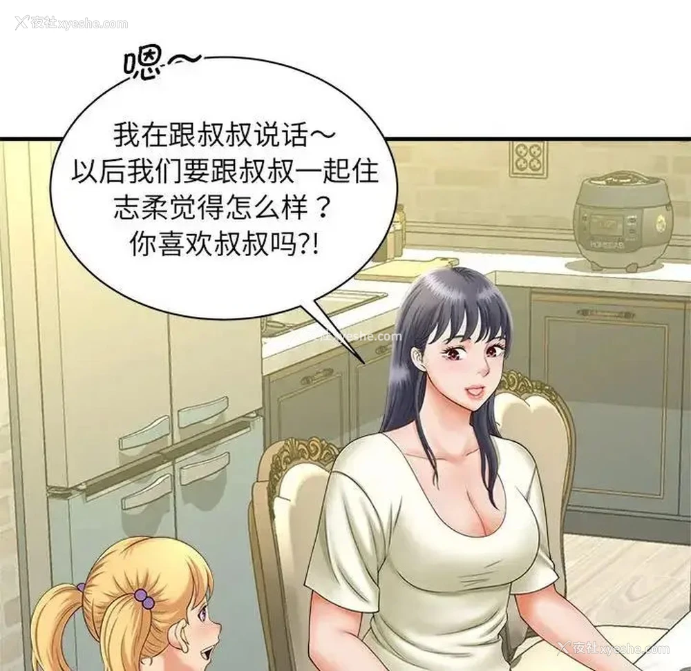27P - 猎艳