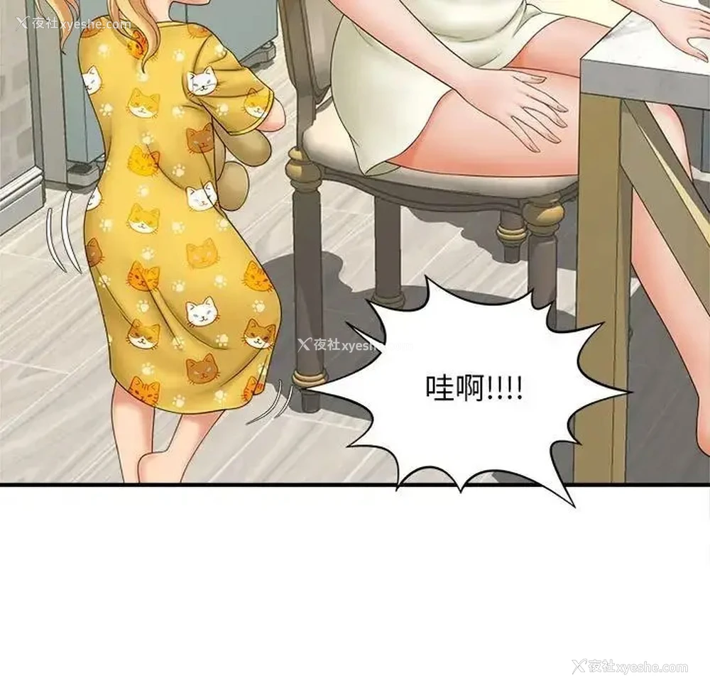 28P - 猎艳