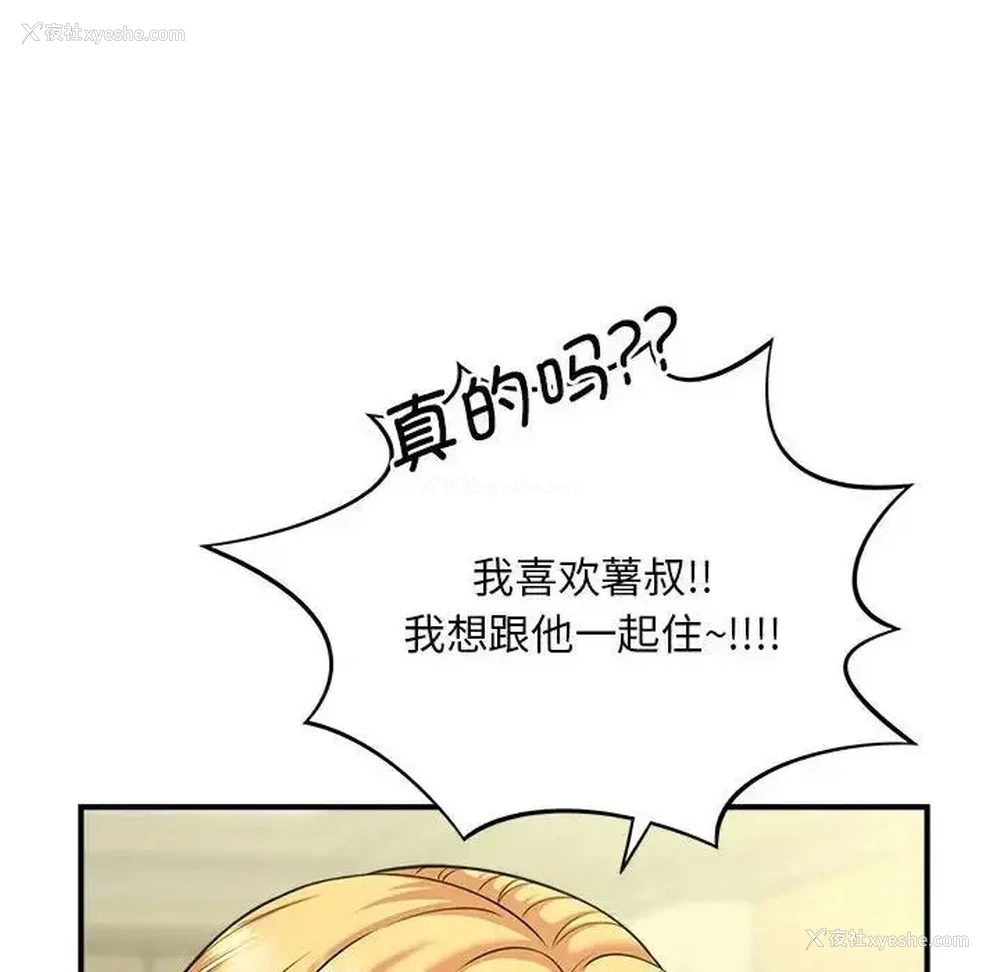 29P - 猎艳