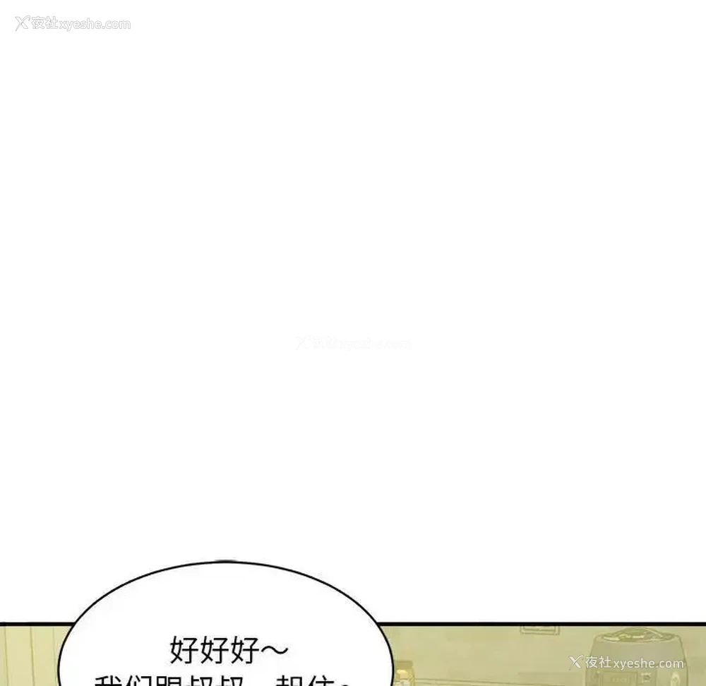 31P - 猎艳