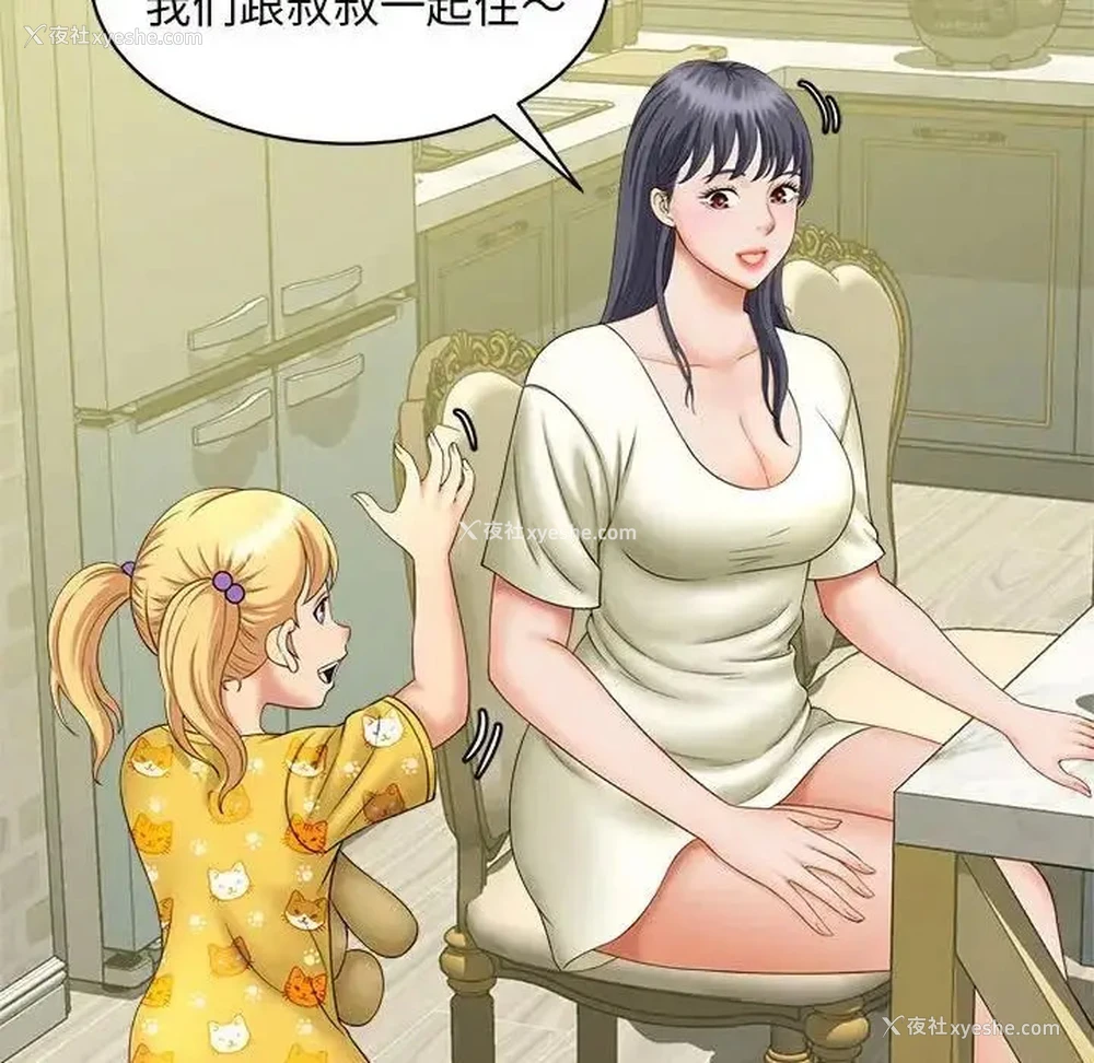 32P - 猎艳