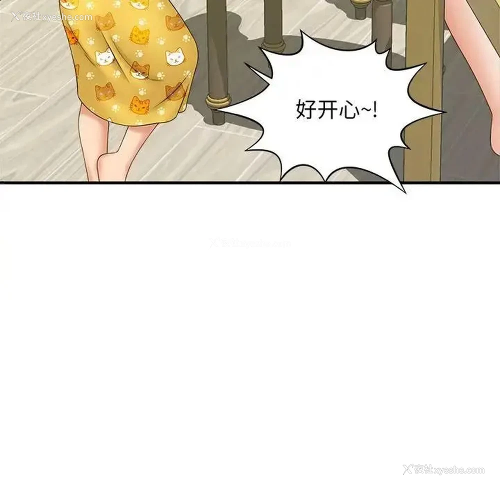 33P - 猎艳