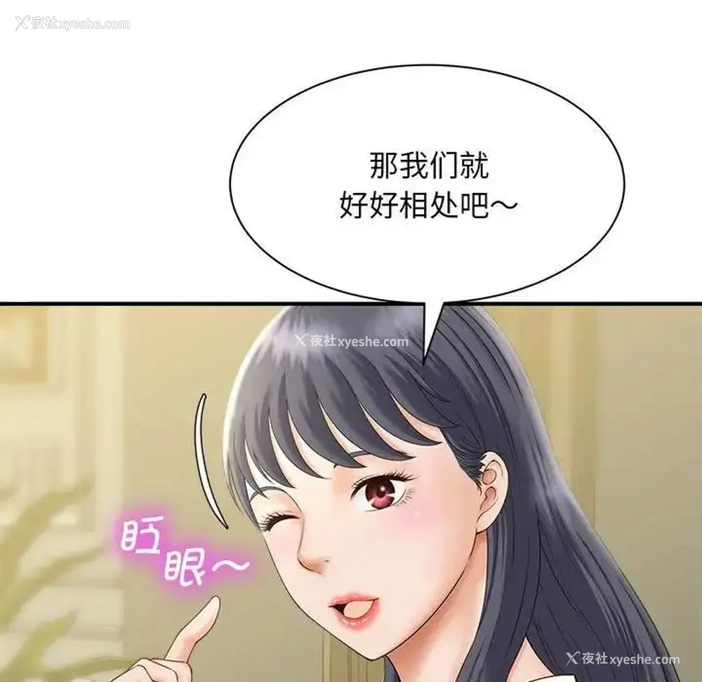 34P - 猎艳