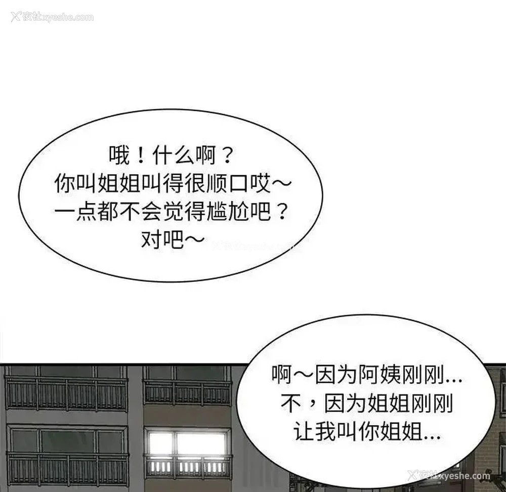 38P - 猎艳