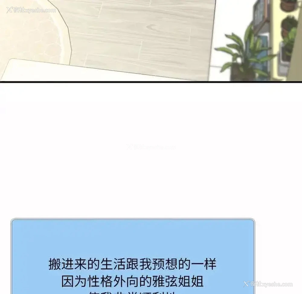 43P - 猎艳