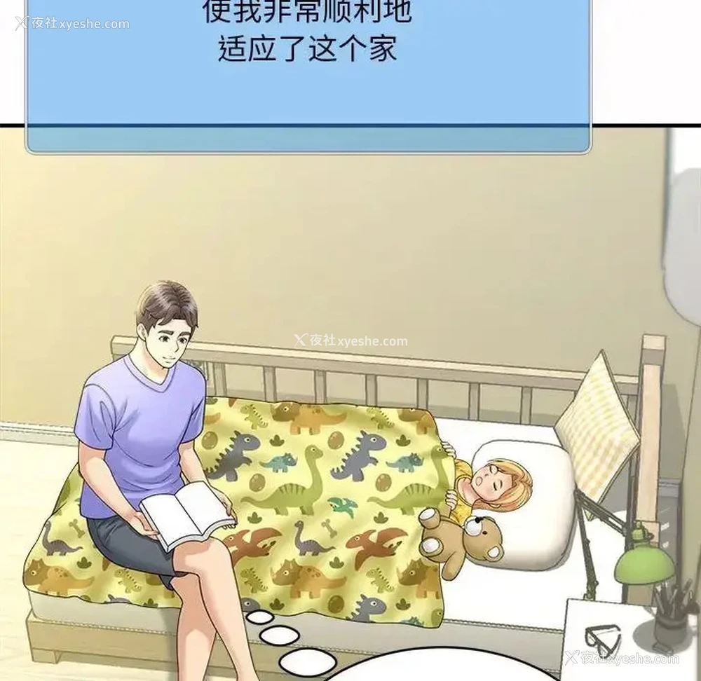 44P - 猎艳