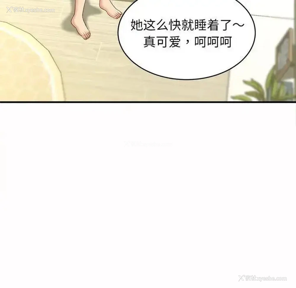 45P - 猎艳