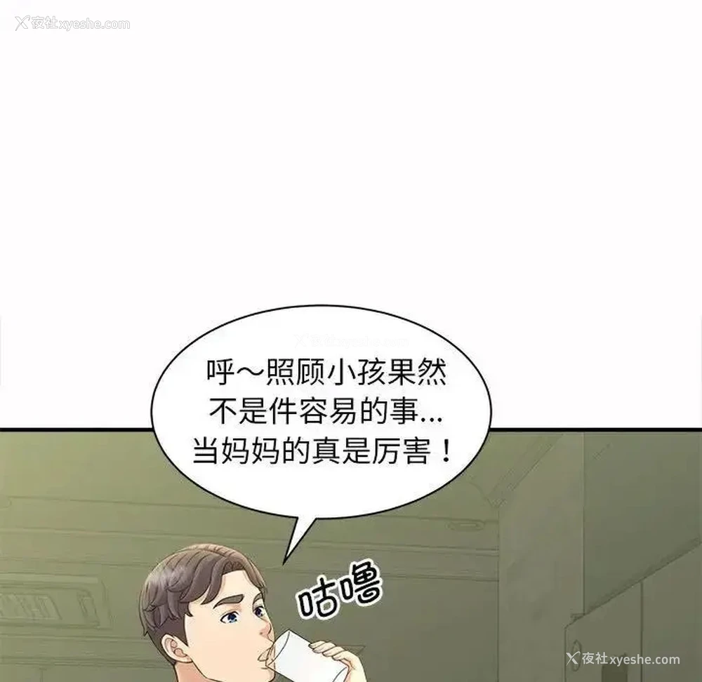 46P - 猎艳