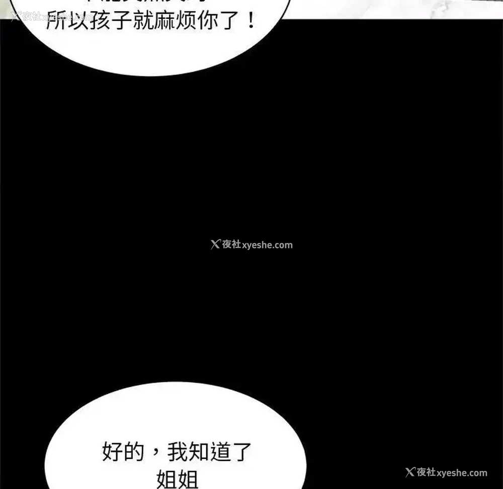 51P - 猎艳